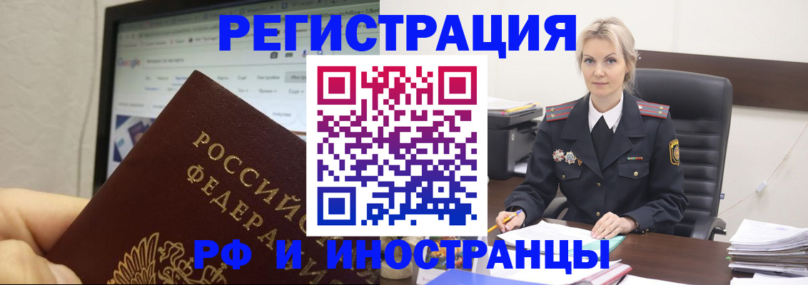 временная регистрация надежно в Красногорске