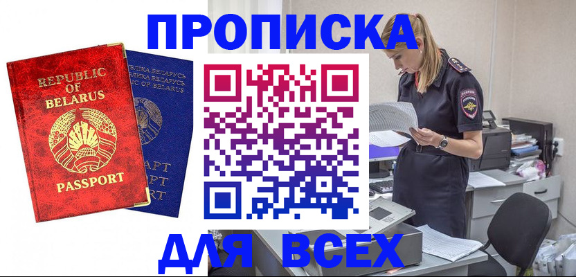 временная регистрация собственник в Красногорске